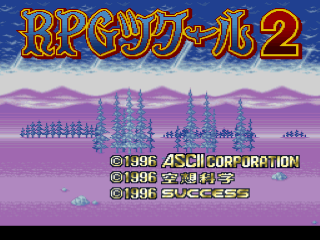 RPG Tsukuru 2 title screen for Super Famicom